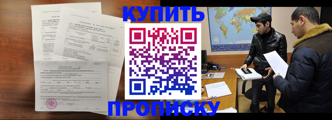 прописка паспорт в Гудермесе