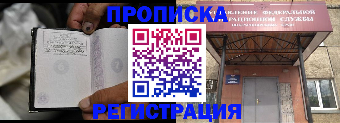 прописка штамп в Гудермесе