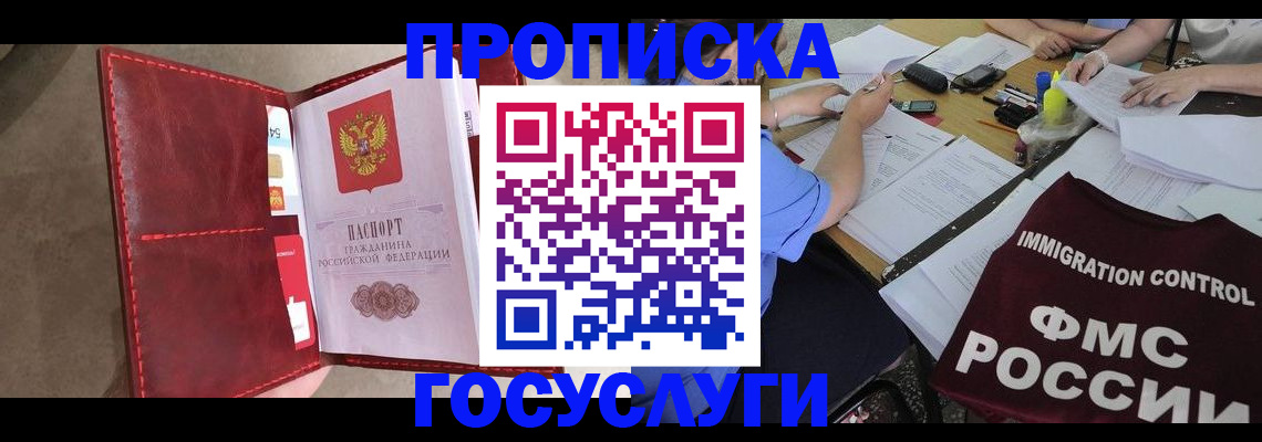 временная регистрация недорого в Гудермесе