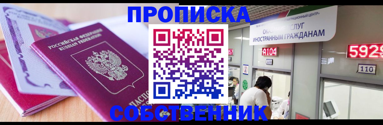 прописка в квартире в Гудермесе